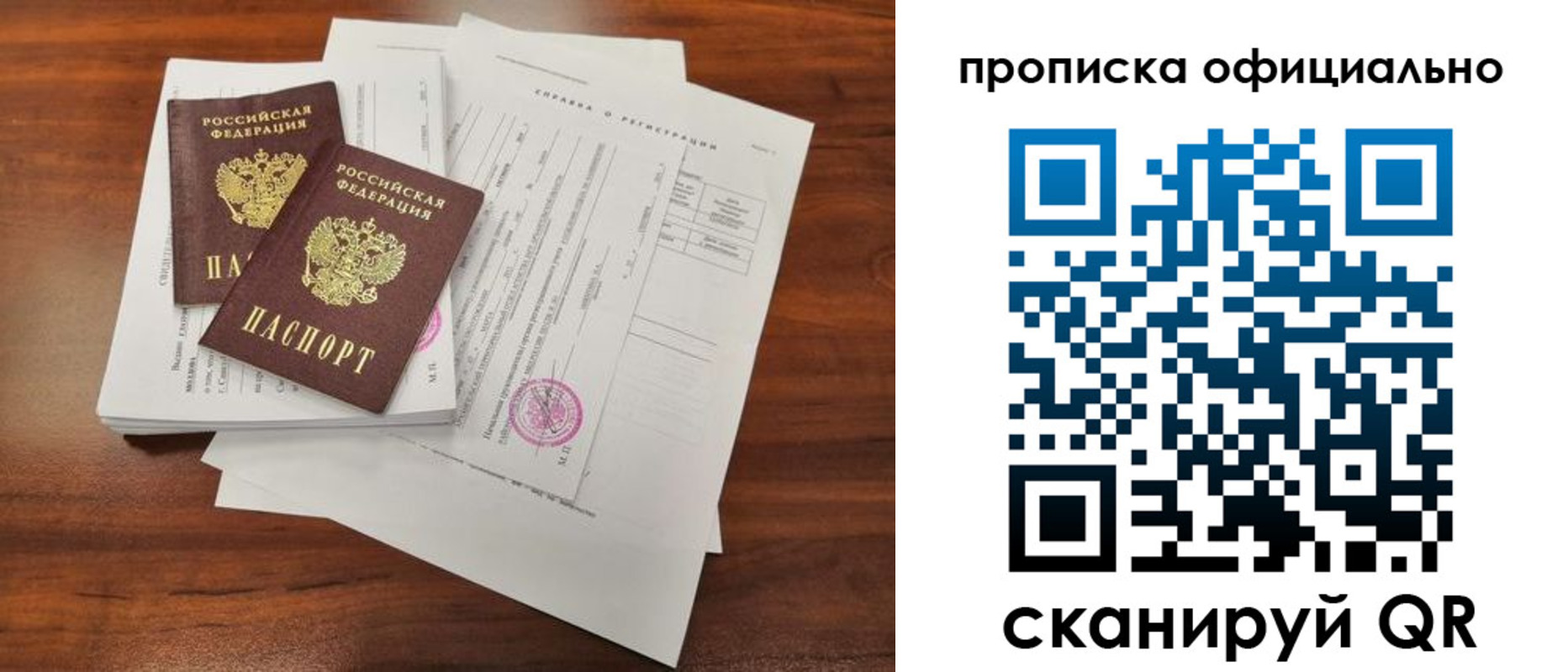 прописка ребенка в Покачах