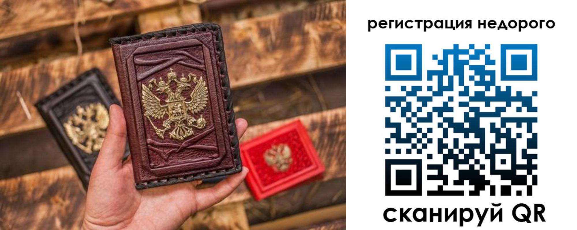 прописка штамп в Покачах