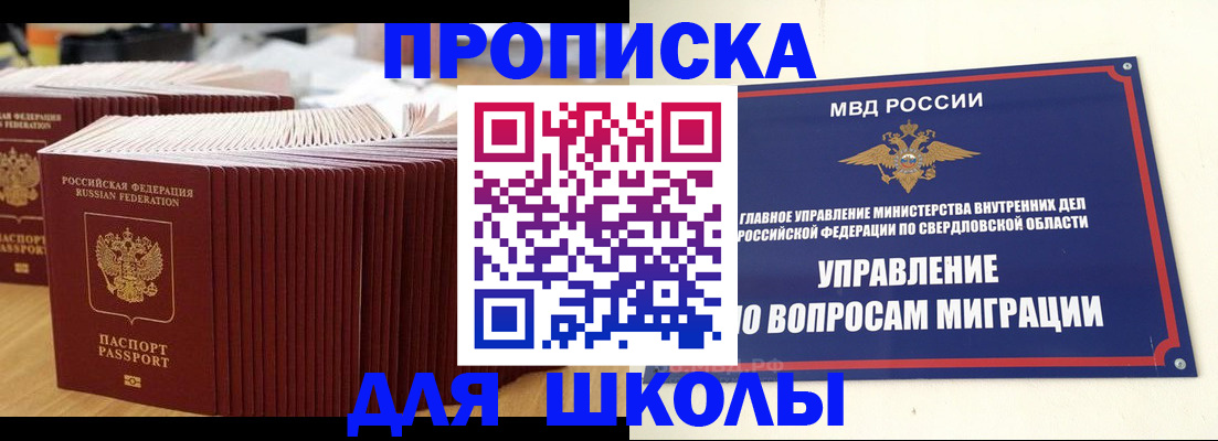 временная регистрация недорого в Покачах