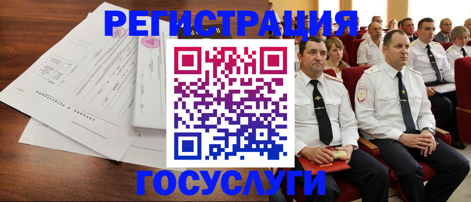 временная регистрация в Покачах