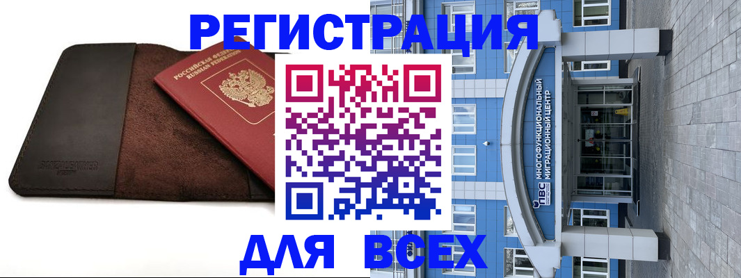 прописка штамп в Покачах