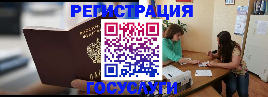 временная регистрация госуслуги в Покачах