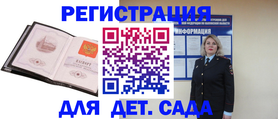 регистрация в Покачах