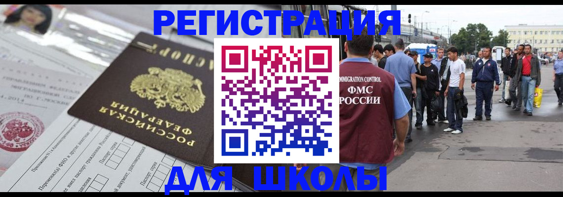 прописка ребенка в Покачах